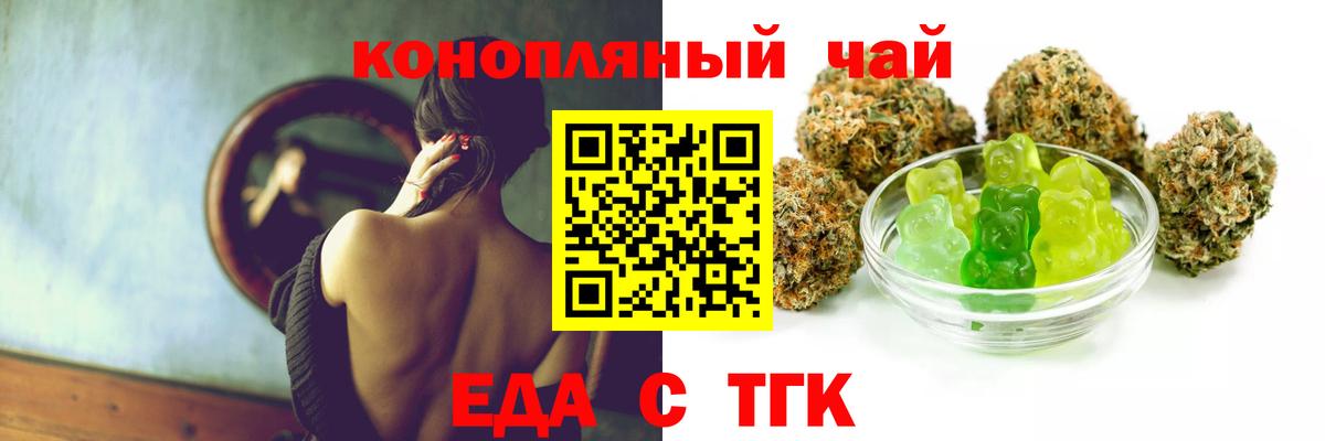 Cannafood марихуана  Вход с VPN  Лениногорск 
