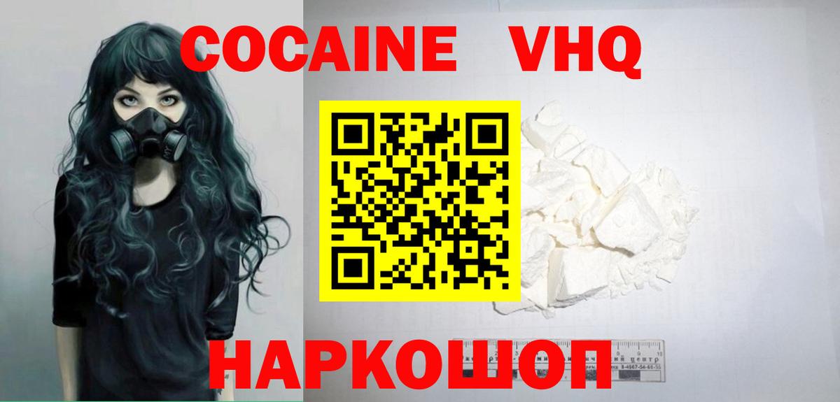 КОКАИН Перу Лениногорск