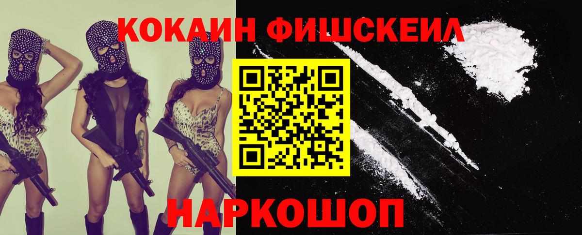 КОКАИН 98%  COCAIN  Вход с VPN  Лениногорск  закладка  COCAIN 97% 