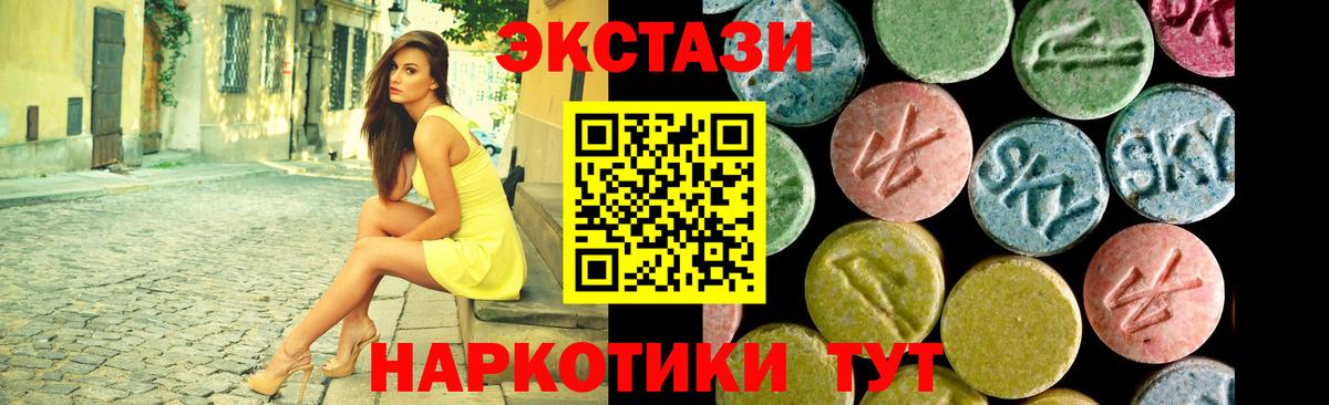 Ecstasy VHQ  ЭКСТАЗИ  Лениногорск  Экстази TESLA  Вход с VPN 