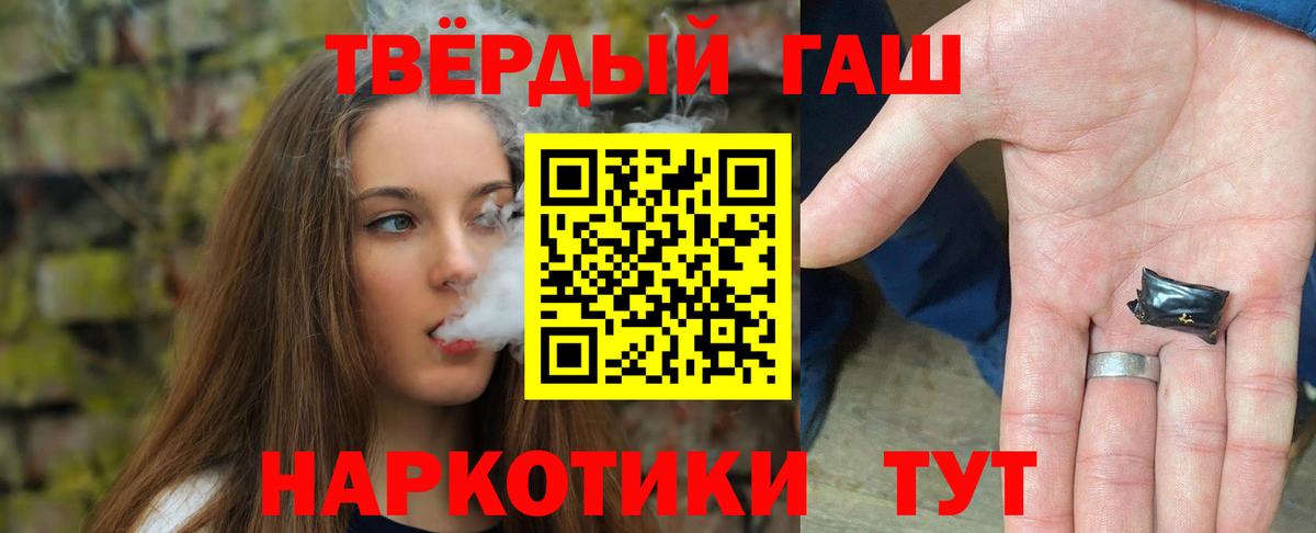 Гашиш 40% ТГК Лениногорск