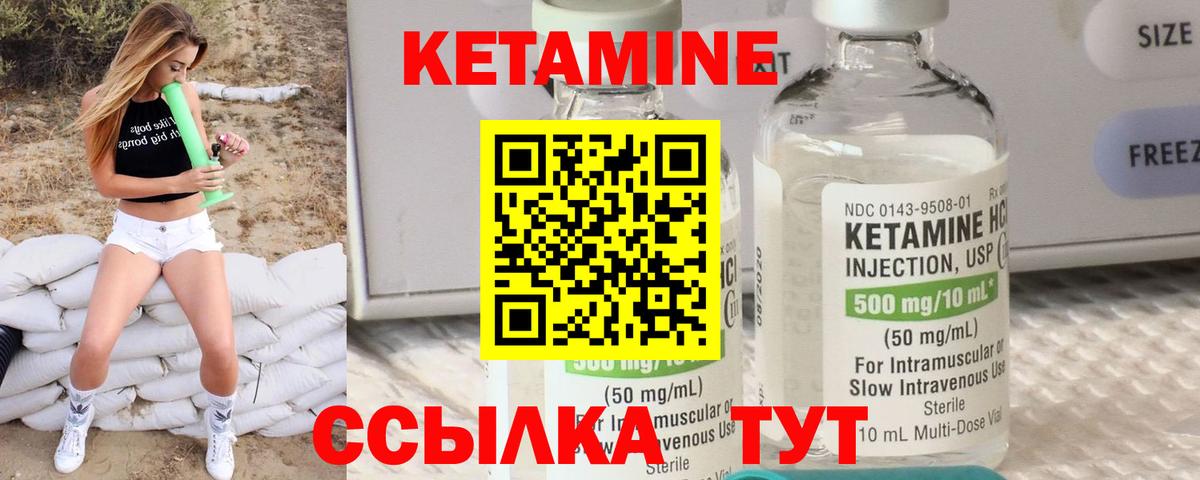 hydra ссылки  Вход с VPN  Лениногорск  КЕТАМИН VHQ  КЕТАМИН ketamine 