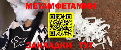 метамфетамин Ипатово