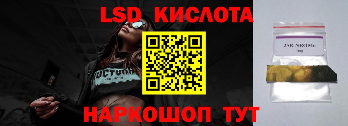 LSD-25 экстази ecstasy Лениногорск