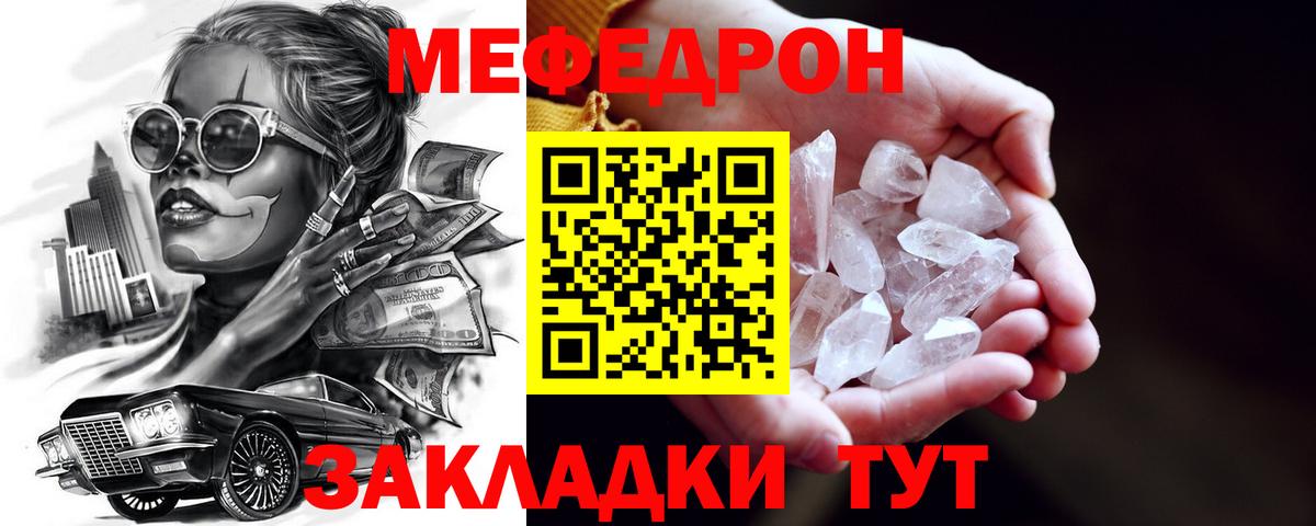 Мефедрон мука Лениногорск