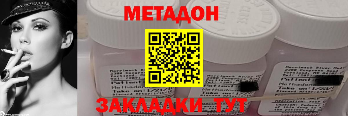 Лениногорск  МЕТАДОН methadone  hydra как войти  Вход с VPN  МЕТАДОН VHQ 