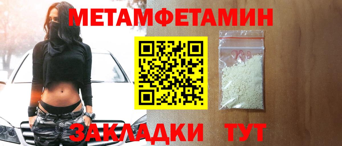 Метамфетамин пудра Лениногорск