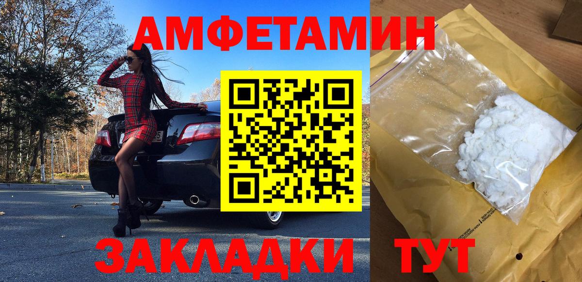 Первитин  МЕТАМФЕТАМИН винт  Вход с VPN  Лениногорск 
