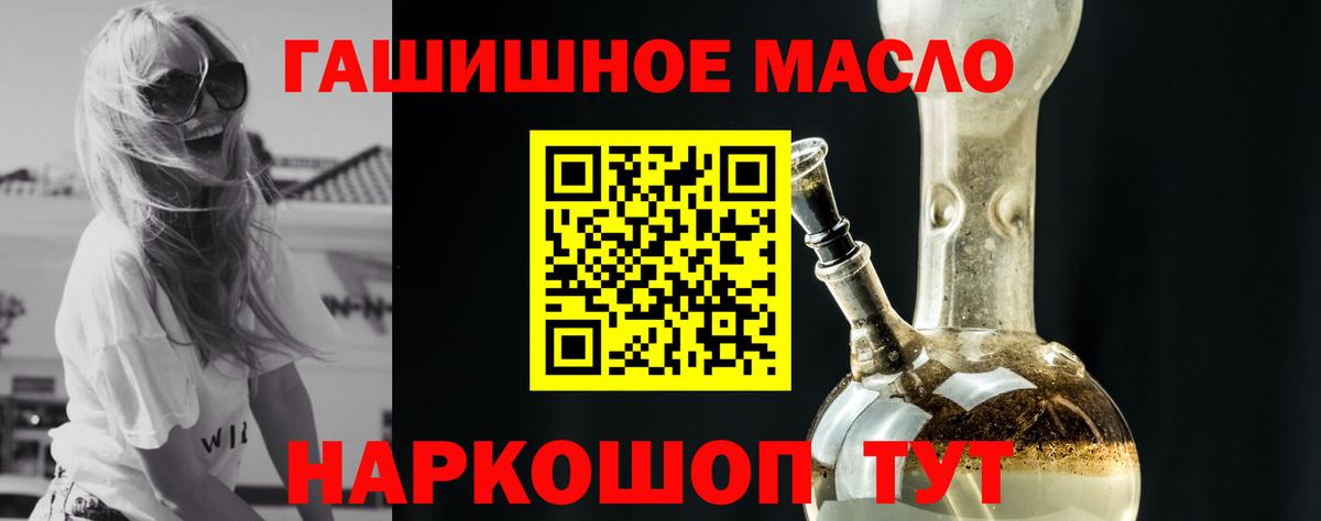 Дистиллят ТГК THC oil Лениногорск